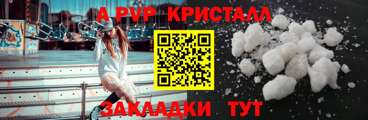 A PVP мука Курган