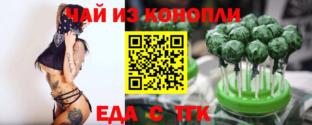 Canna-Cookies конопля Курган