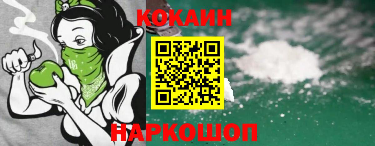 как найти закладки  Вход с VPN  COCAIN VHQ  Cocaine  Курган  КОКАИН 97% 