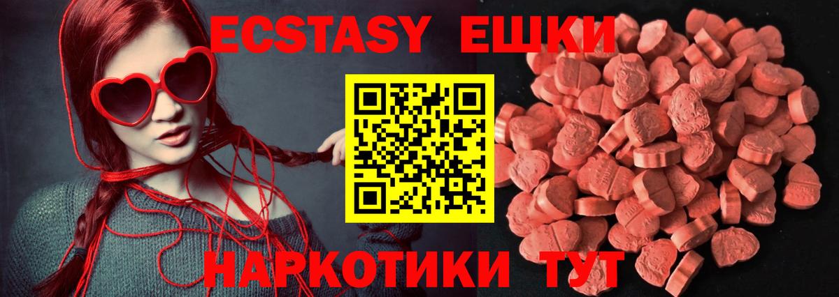 Курган  где купить   Вход с VPN  ЭКСТАЗИ Cube 