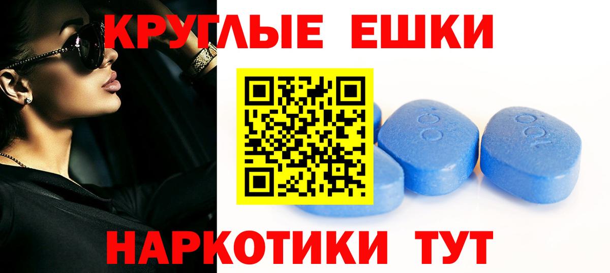 Экстази ешки Курган