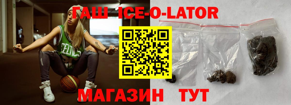 Гашиш 40% ТГК  купить наркотик  Гашиш VHQ  Курган  Вход с VPN 