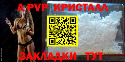 альфа пвп VHQ Обнинск