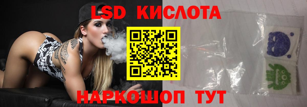ЛСД экстази кислота  Вход с VPN  Курган  LSD-25 экстази ecstasy 
