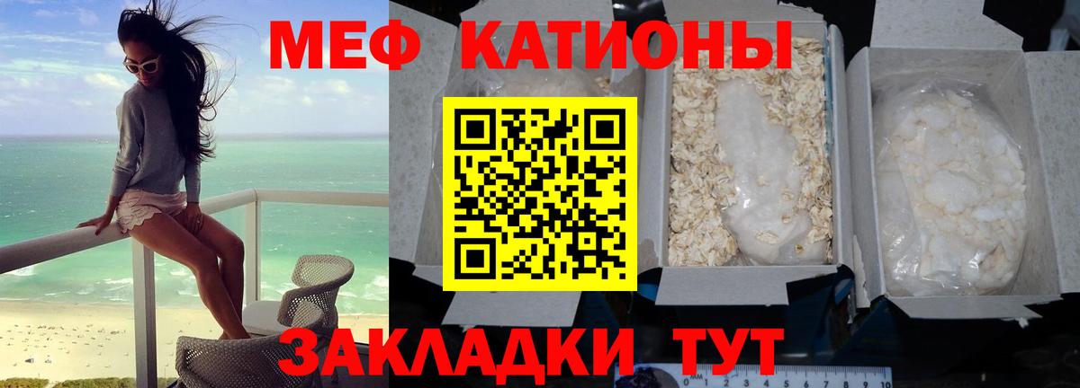 Мефедрон  МЯУ-МЯУ кристаллы  Вход с VPN  МЯУ-МЯУ кристаллы  Курган  хочу наркоту  Мефедрон 