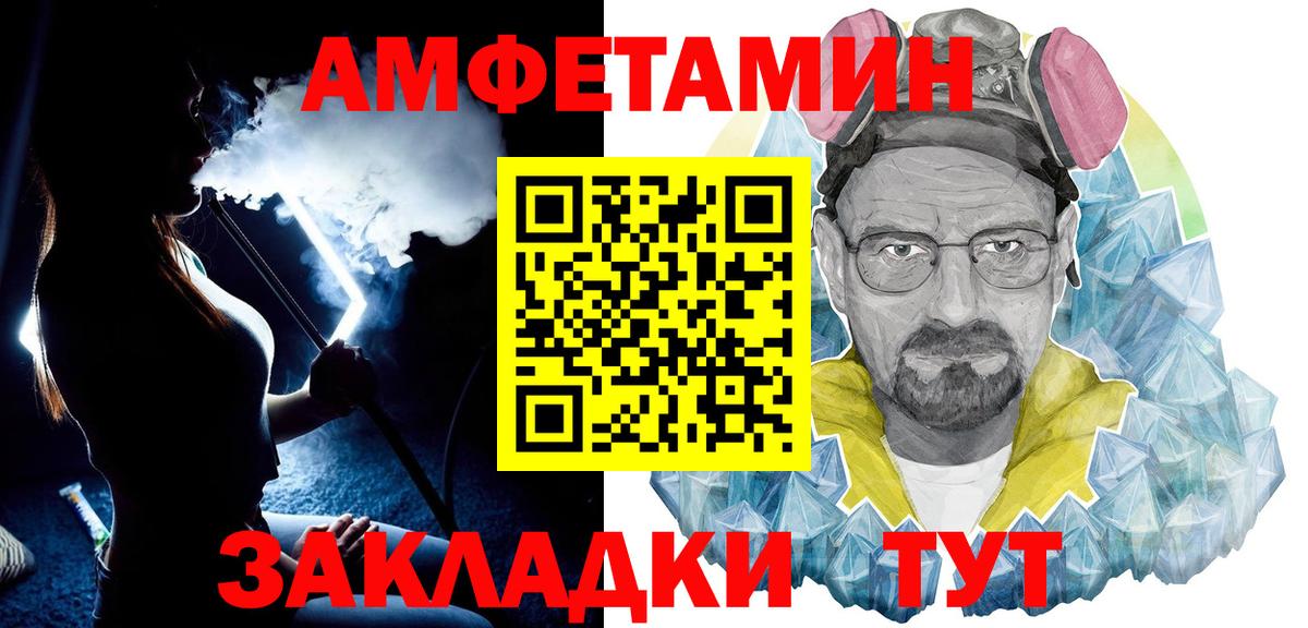 Метамфетамин винт  Вход с VPN  Курган 