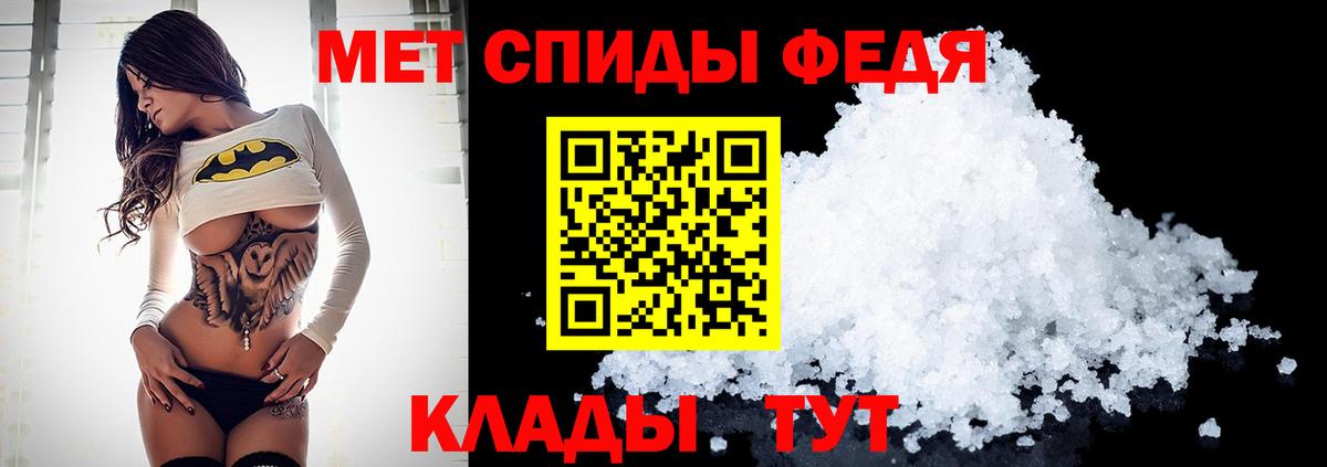 МЕТАМФЕТАМИН Декстрометамфетамин 99.9% Курган