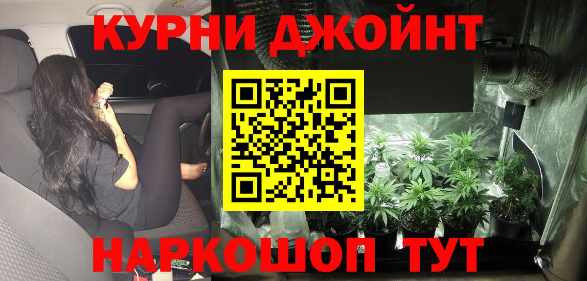 Курган  Вход с VPN  Конопля  МЕФ   Alpha-PVP СК кристаллы  Цена  ГАШ 
