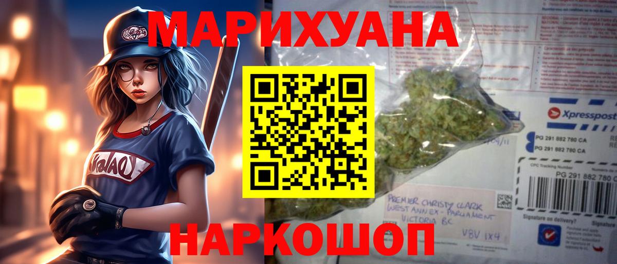Курган  Бошки Шишки THC 21%  Вход с VPN  Канабис LSD WEED 